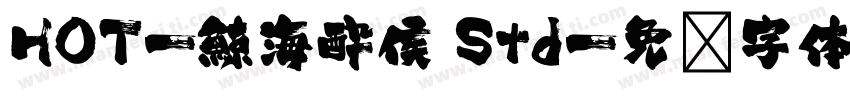 HOT-鯨海酔侯 Std字体转换
